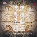 群星 - 双凤朝阳