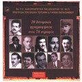 stelios kazantzidis、marika ninou - To Megalo Psari