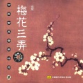 詹永明 - Xipi Huaban