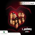 Mohamed Fouad - Tameni Aaleik