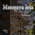 Madrigal Sofia Chamber Choir - In Thy Kingdom,Come Let Us Worship
