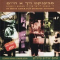 Israel Itzchacki、The Burstein Family - Ich Vil Zich Shpilen