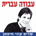 glykeria - Ad Matay, Elohai? (Until when, My god?)