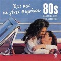 glykeria - Oti Kai Na Ginei Thymisou