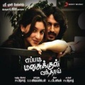 karthik - En Kadhal Neethane