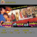 Parul Barot、Abhita Patel、Kamlesh Barot、Hari Bharwad - Rangilee nakhra vaali