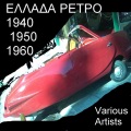 marika ninou、Manolis Hiotis - Pame Sta Bouzoukia