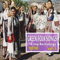 Horodia、Vaios Malliaras - Tsifteteli
