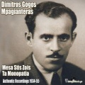 Ioanna Georgakopoulou、Stellakis Perpiniadis、Takis Binis、Soula Kalfopoulou - Na Zei Kaneis Stin Monaxia