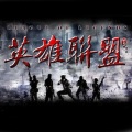 谢孟伟、胡洋、魏炳桦 - 做兄弟