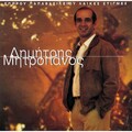 dimitris mitropanos - S' Agapo San Amartia