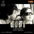 Naresh iyer、Solar Sai - Kaiya Pudi