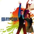 吴君如、刘德华 - 两仔爷