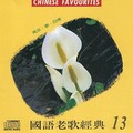 潘秀琼 - 只要你的心