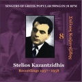 stelios kazantzidis - Perasmenes 12