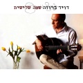 david broza - Third Language