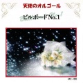 Angel's Music Box - Right Here Waiting