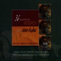 Lakis Halkias - I Wasn't Drinking Wine
