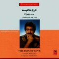 Behzad - Tasnif Dard-e-Mohabbat