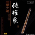 宋祖英、张维良 - At the Dressing Table