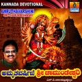 Amruthavarshini Sri Chamundeshwari