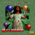 China Broadcast Childrens Choir - Happy Birthday