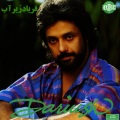 Dariush - Faryad Zire Aab