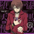 岸尾だいすけ - 挑発Wild Soul!!