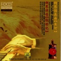 高玉倩、Various Artists - Blood Must Be Repaid With Blood