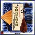 杨静、Various Artists - Autumn Moon Over the Han Palace
