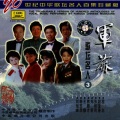 韩芝萍 - Ode To the Beloved Premier Zhou (Ge Chang Jing Ai De Zhou Zong Li)