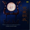 项斯华 - Fisherman’s Song at Dusk