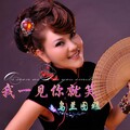 乌兰图雅 - 我一见你就笑