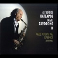 Giorgos Katsaros - Kathe limani kai kaimos