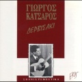 Giorgos Katsaros - Fonias tha gino