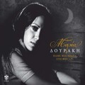Maria Douraki、Giorgos Moutsios - Min ton rotas ton ourano