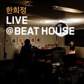 韩熙贞 - 내일