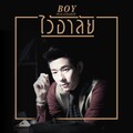 บอย พีซเมคเกอร์ - ไว้อาลัย