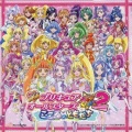 プリキュア~永遠のともだち~ (光之美少女~永远的朋友~)