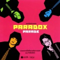 พาราด็อกซ์ - กอดฉันไว้