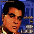 stelios kazantzidis - Afiste Me Sta Vasana