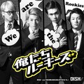 DISH// - Shall We Dance ????