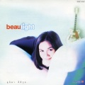 โบ สุนิตา - ไม่มีอีกแล้ว