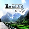 贵州雨神GZYS - 一人世界