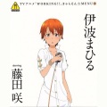 藤田咲 - 純情PUNCH