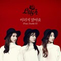 The Lush、ILLSON - 이러지 말아요 (不要这样)