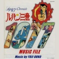 大野雄二 - ルパン三世のテーマ