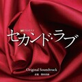 得田真裕 - 僕はいらなくなったの_
