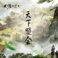 赵乾景 - 龙吟水上