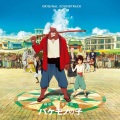 高木正勝 - The Beast Festivities